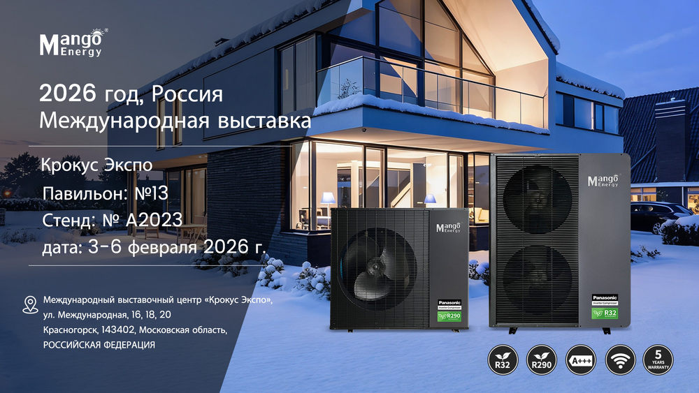Visit Mango Energy at the 2026 Russia International Exhibition – Crocus Expo Visit Mango Energy at the 2026 Russia International Exhibition – Crocus Expo